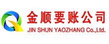 安次收债公司